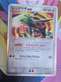 Rayquaza EX 003/012 Side Deck Master Kit HP 2005 Japanese Pokemon LP/MP - Image 1
