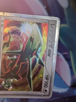 Rayquaza EX 003/012 Side Deck Master Kit HP 2005 Japanese Pokemon LP/MP - Image 2