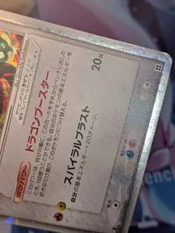 Rayquaza EX 003/012 Side Deck Master Kit HP 2005 Japanese Pokemon LP/MP - Image 4