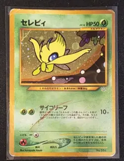 Pokemon Celebi Holo Neo Revelation No.251 Japanese Vintage Rare HEAVY DAMAGE - Image 1