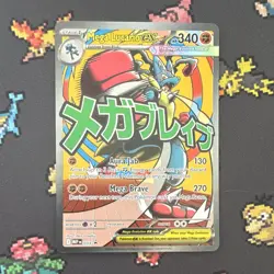 Pokemon TCG Mega Lucario EX Promo Holo Ultra Rare ME01 033 340 HP - Image 1