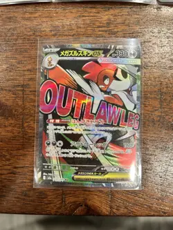 Mega Scrafty ex 231/193 MAR | Japanese Pokemon Mega Dreams | NM Holo - Image 1