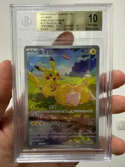 BGS10 Pikachu Art Rare 171/151 Pokemon 151cs Chinese 2025 - Image 1