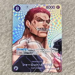 ONE PIECE Card Game Charlotte Katakuri sp The Time of Battle OP16 japanese - Image 1