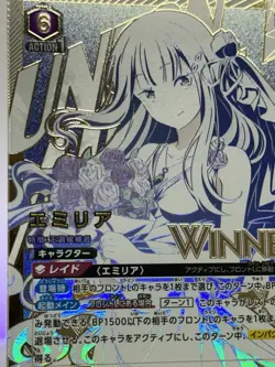Union Arena Re Zero Emilia Winner Tournament Promo ARS 10 - Image 4