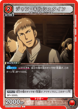 UNION ARENA UA23ST/AOT-1-084 Jean Kirstein U Attack on Titan - Image 1