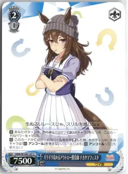 Nakayama Festa Uma Musume: Pretty Derby Weiss Schwarz Japanese UMA/W106-147 C - Image 1