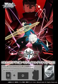 Weiss Schwarz World Trigger Japanese Trial Deck+ - Image 2