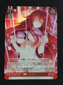 Weiss Schwarz Fujimi Fantasia Bunko Vol.2 Fdd/W120-T10R RRR Rias - Image 1