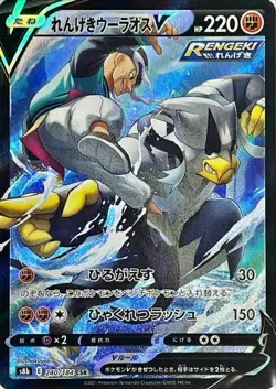 Mustard's Rapid Strike Urshifu CSR 240/184 s8b VMAX Climax Pokemon Card Japanese - Image 1