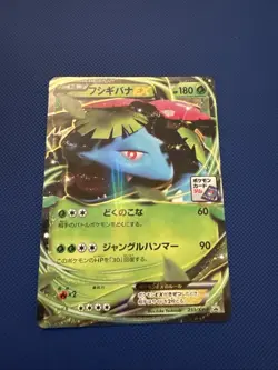 VENUSAUR EX 233/XY-P - NM - GYM PROMO HOLO JAPANESE POKEMON CARD - Image 1