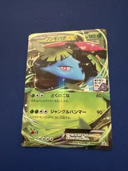 VENUSAUR EX 233/XY-P - NM - GYM PROMO HOLO JAPANESE POKEMON CARD - Image 3