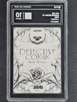 Ran Mouri - Kayou Detective Conan CCG TCG Thermochromic Card #L-BR003 L5 PCG 10 - Image 2