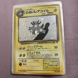 Pokemon Dark Magneton Rocket Gang Holo Rare 1996 Japanese No.082 Card - Image 1