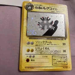 Pokemon Dark Magneton Rocket Gang Holo Rare 1996 Japanese No.082 Card - Image 2