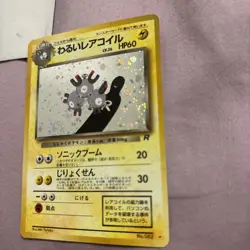 Pokemon Dark Magneton Rocket Gang Holo Rare 1996 Japanese No.082 Card - Image 3