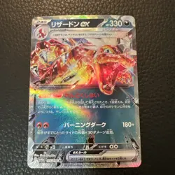 Charizard 115/190 EX RR Pokemon Card Shiny Treasure Ex Japanese US SELLER NM ** - Image 1
