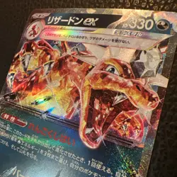 Charizard 115/190 EX RR Pokemon Card Shiny Treasure Ex Japanese US SELLER NM ** - Image 2