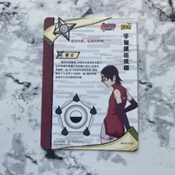 Sarada Negative Variant NR-SLR-035 Naruto Kayou Card Uchiha Holographic Card - Image 2