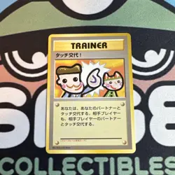[NM-] Japanese Touch Change! (Garura Parent/Child promo) Pokemon Card - Image 1