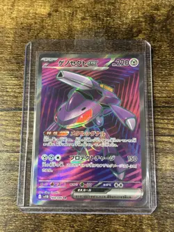 Genesect ex 164/086 SR Black Bolt Japanese Pokemon Card Rare Full Art Holo - Image 1