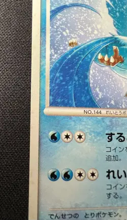 Articuno 003/015 MP - 2008 Japanese Pokemon Card - Gift Box DPt Half Deck - Image 3