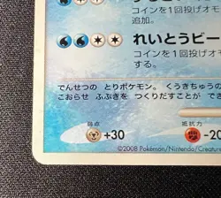 Articuno 003/015 MP - 2008 Japanese Pokemon Card - Gift Box DPt Half Deck - Image 5