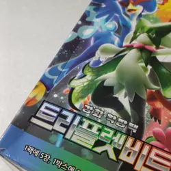 Pokemon Card Scarlet &Violet Booster Box Triplet Beat sv1a (Korean Ver./Sealed) - Image 3