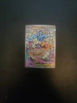 Pokemon Ascended Heroes Mega Dragonite ex Attack Rare #271/217 white dot on back - Image 3