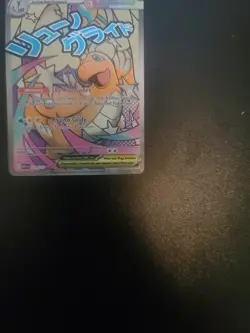 Pokemon Ascended Heroes Mega Dragonite ex Attack Rare #271/217 white dot on back - Image 5