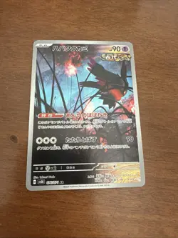 Flutter Mane 076/071 Wild Force Pokemon Japanese NM - Image 1