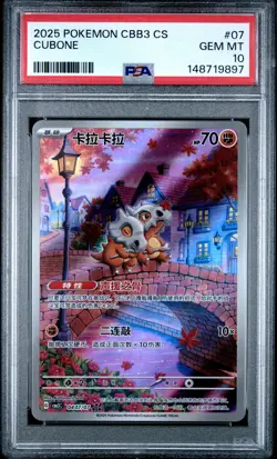 2025 POKEMON SIMPLIFIED CHINESE CBB3 C-GEM PACK VOL 3 #07 CUBONE PSA 10 - Image 1