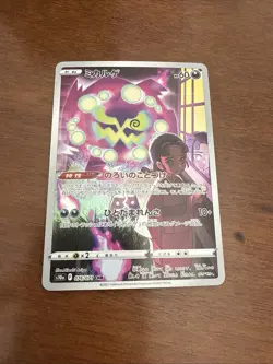 TCG Pokemon Karte Kryppuk s10a 076/071 CHR Dark Phantasma Japanisch NM Sammeln - Image 1