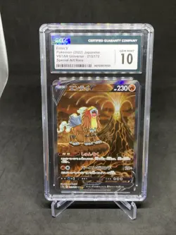 2022 Pokemon Japanese Entei V Vstar Universe Special Art Rare CGC 10 - Image 1