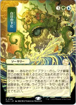 Bring to Light (JP Alternate Art) 126 Secrets of Strixhaven: Mystical Archive NM - Image 1