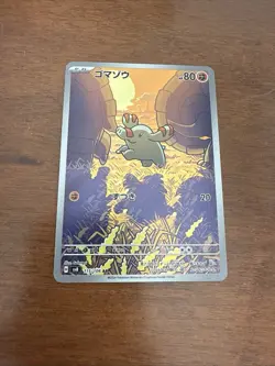 Pokemon Card Phanpy 115/106 AR SV8 Super Electric Breaker Japanese NM - Image 1
