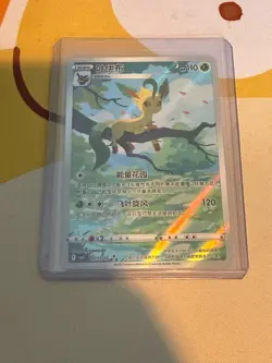Leafeon Chinese Exclusive Gem Pack CBB2C-07 15/15 Pokemon TCG - Image 1