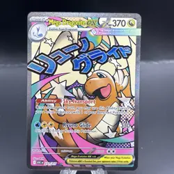 Mega Dragonite Ex 271/217 Ascended Heros Pokemon Card TCG English - Image 1