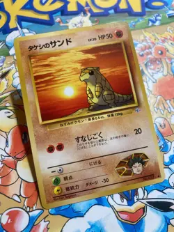 Brock's Sandshrew NO. 027 Common Gym Heroes Pokemon TCG Japanese - Image 2