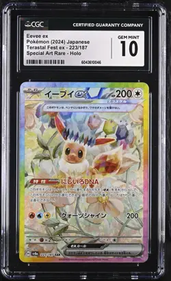 🔥🔥🔥 CGC 10 Eevee EX 223/187 Terastal Festival SAR Japanese Pokemon - Image 1