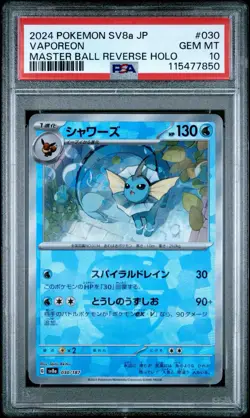 2024 POKEMON JPN SV8A-TERASTAL FEST EX MASTER BALL REVERSE HOLO VAPOREON PSA 10 - Image 1