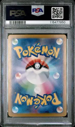 2024 POKEMON JPN SV8A-TERASTAL FEST EX MASTER BALL REVERSE HOLO VAPOREON PSA 10 - Image 2