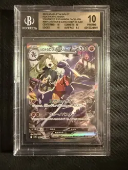 Pokemon Cynthia's Garchomp ex Heat Wave Arena Japanese SAR #087 BGS 10 PRISTINE - Image 1