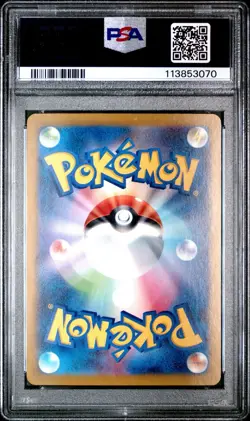 Pokemon PSA 10 Reverse Master Ball Glaceon 040/187 Japanese Terastal Festival - Image 2