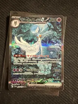 Pokemon Gardevoir ex Special Art Rare SV4a: Shiny Treasure ex 348/190 NM - Image 1