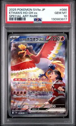 2025 POKEMON JAPANESE HEAT WAVE ARENA SPECIAL ART RARE ETHAN'S HO-OH EX PSA 10 - Image 1