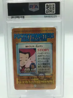 PSA 10 GEM MINT Pokemon Japanese Bandai Carddass 2000 Jse Chnsy Jms Mwth #54 - Image 3