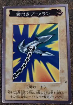 Yugioh Japanese Bandai 1998 Kunai with Chain #50 MP US SELLER - Image 1