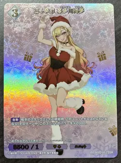 Build Divide My Dress Up Darling Christmas Marin Kitagawa BB-BSQ-052SSR - Image 1