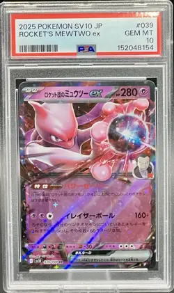 2025 POKEMON JAPANESE SV10-GLORY OF TEAM ROCKET TEAM ROCKET'S MEWTWO EX PSA 10 - Image 2